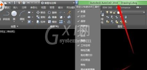 AutoCAD2016经典模式的设置流程截图