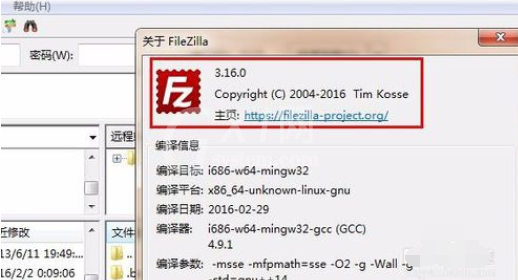 FileZilla客户端入门使用教程截图