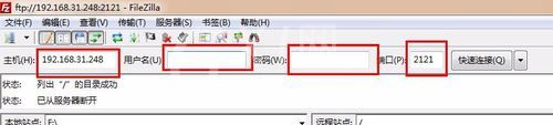 FileZilla客户端入门使用教程截图