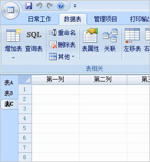 Foxtable表标题的设置方法截图