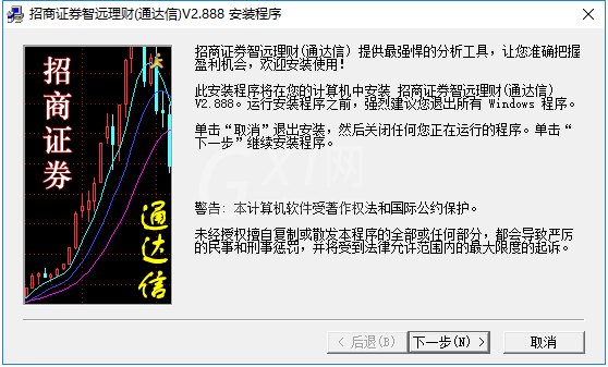 招商证券智远理财安装操作方法截图