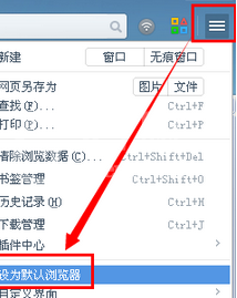 UC浏览器强制设置默认浏览器的相关操作教程截图