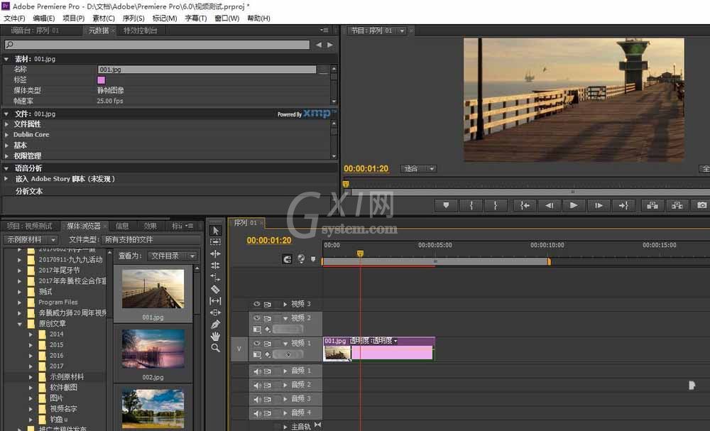 Adobe Premiere Pro CS6插入图片调整大小的操作教程截图