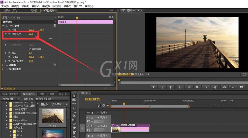 Adobe Premiere Pro CS6插入图片调整大小的操作教程截图