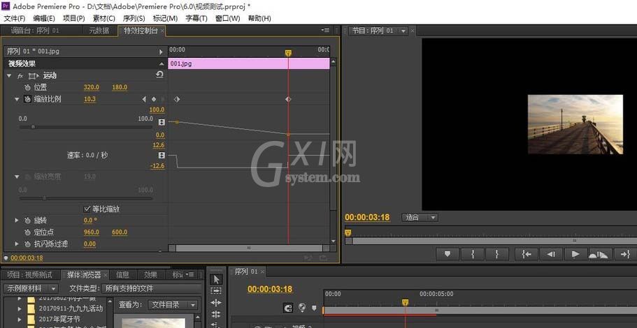 Adobe Premiere Pro CS6插入图片调整大小的操作教程截图