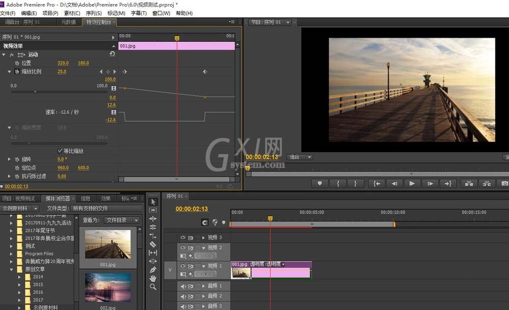 Adobe Premiere Pro CS6插入图片调整大小的操作教程截图