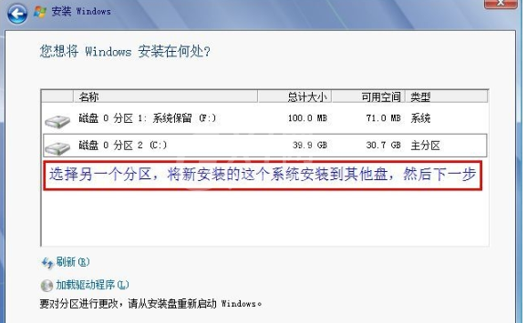 魔方虚拟光驱安装Win7双系统的操作教程截图