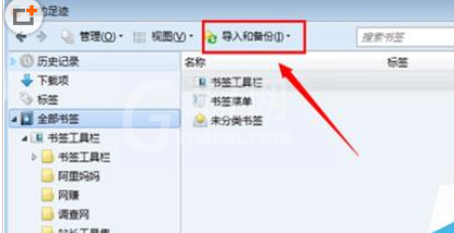 火狐浏览器导出书签备份收藏夹的详细步骤介绍截图