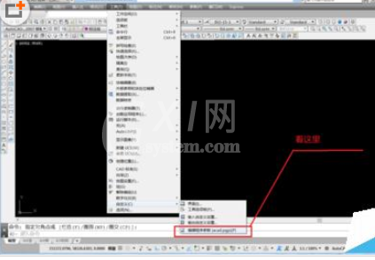 AutoCAD2016中快捷键修改具体方法截图