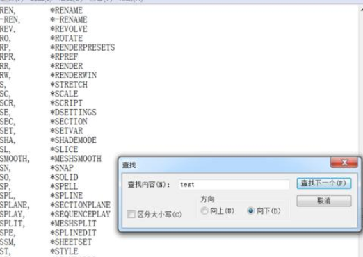 AutoCAD2016中快捷键修改具体方法截图