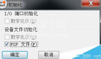 AutoCAD2016中快捷键修改具体方法截图