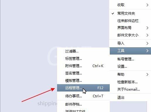 Foxmail选择性收取部分邮件的具体方法介绍截图