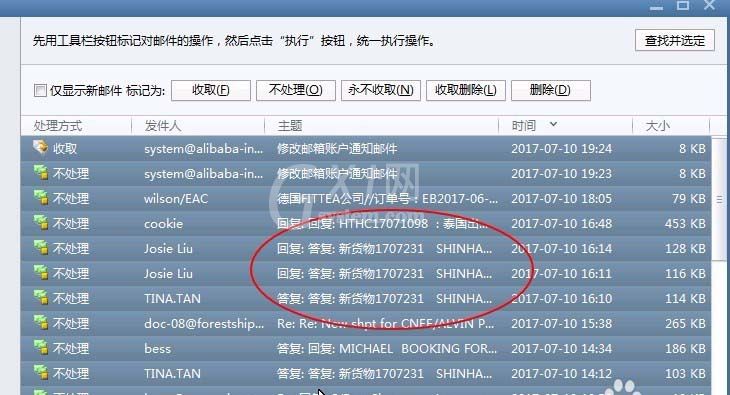 Foxmail选择性收取部分邮件的具体方法介绍截图