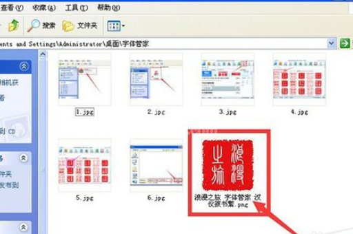 字体管家设计印章的具体步骤截图