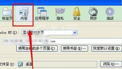 火狐浏览器出现一页网页中显示字体不同的操作教程截图