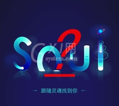 soul无法安装的具体原因