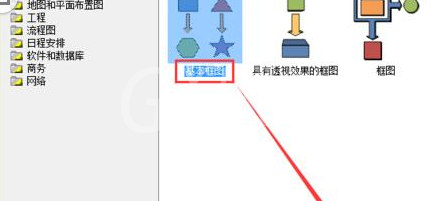 Microsoft Office Visio绘画饼状示意图的操作教程截图