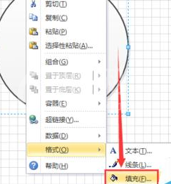 Microsoft Office Visio绘画饼状示意图的操作教程截图