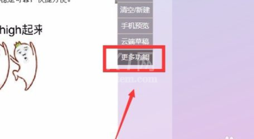 135微信编辑器推送直接生成长图片的详细流程介绍截图