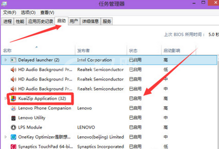 快压关闭开机自启功能的具体步骤截图