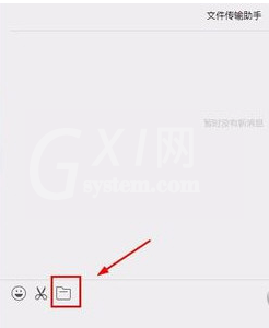 微信电脑版传文件的简单教程截图