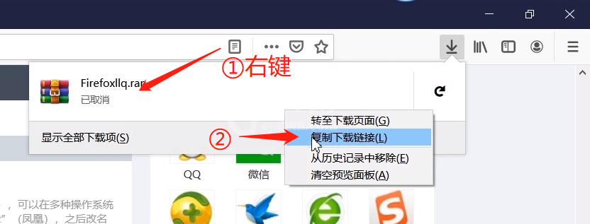 火狐浏览器出现不可使用迅雷下载链接的解决方法截图