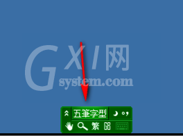 极点五笔输入法五笔和拼音输入的切换操作步骤截图
