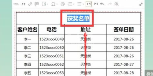 135微信编辑器快速导入已做好excel表格的详细操作过程截图