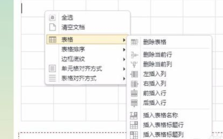 135微信编辑器快速导入已做好excel表格的详细操作过程截图