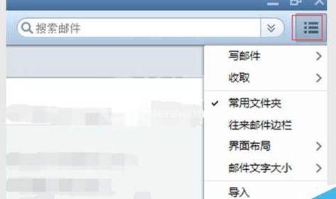 Foxmail设置分类接收的操作教程截图