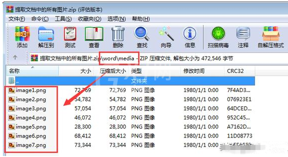 Word中批量提取文档中图片的详细操作流程截图