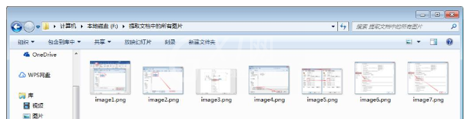 Word中批量提取文档中图片的详细操作流程截图