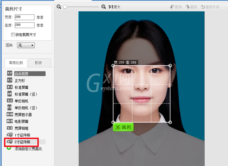 美图秀秀制作2寸照的详细操作步骤截图