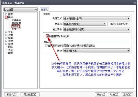 PotPlayer提高播放效果的操作步骤截图