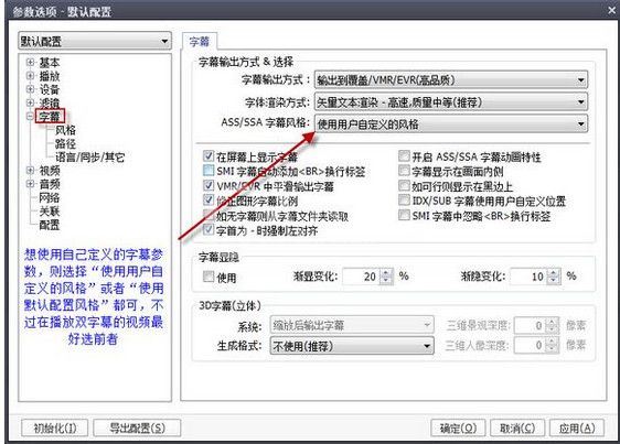 PotPlayer提高播放效果的操作步骤截图