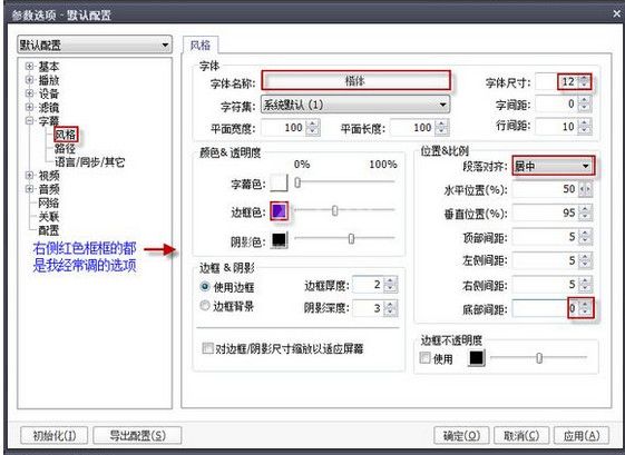 PotPlayer提高播放效果的操作步骤截图