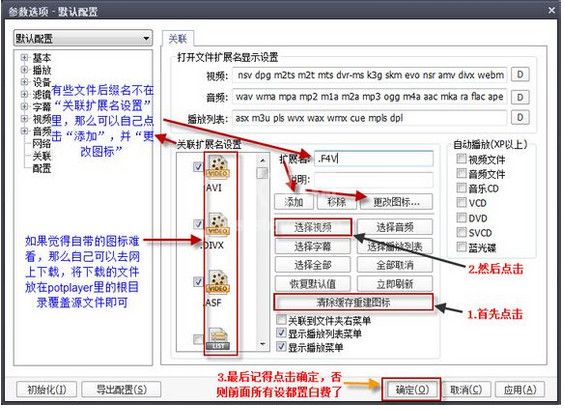 PotPlayer提高播放效果的操作步骤截图