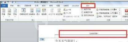 Word 2010插入页眉的操作教程截图