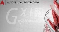 AutoCAD2016图形面积查看步骤说明