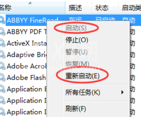 abbyy finereader出现“RPC服务不可用”的现象的详细解决步骤截图