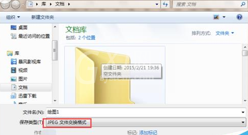 Microsoft Office Visio把文件输出为高像素jpg图片的操作教程截图