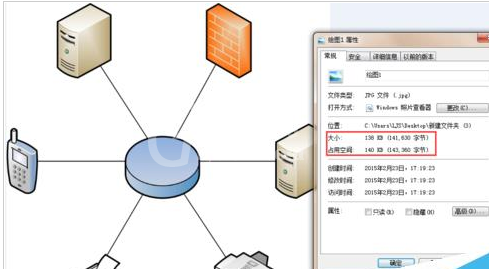 Microsoft Office Visio把文件输出为高像素jpg图片的操作教程截图