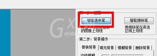 光影魔术手将证件照背景替换的方法截图