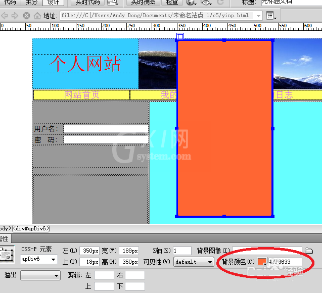 dreamweaver cs6为网页添加下拉条幅的操作教程截图