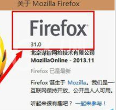 火狐浏览器快速检查版本的详细流程介绍截图