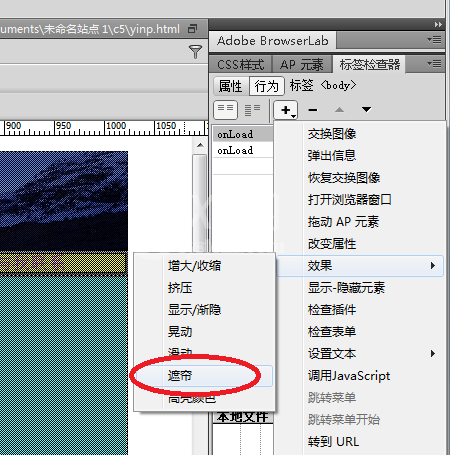 dreamweaver cs6为网页添加下拉条幅的操作教程截图