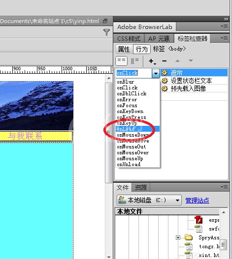 dreamweaver cs6为网页添加下拉条幅的操作教程截图