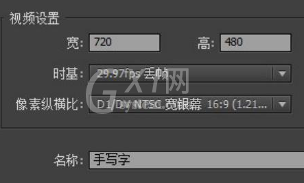 Adobe Premiere Pro CS6中使用无信号遮罩制作手写字效果的操作教程截图