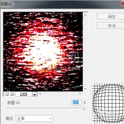 photoshop cs6制作旋转水波光效果的相关操作方法截图