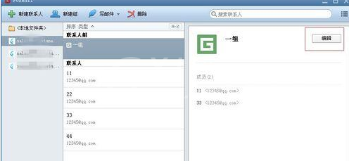 Foxmail批量群发邮件给联系人的相关操作教程截图